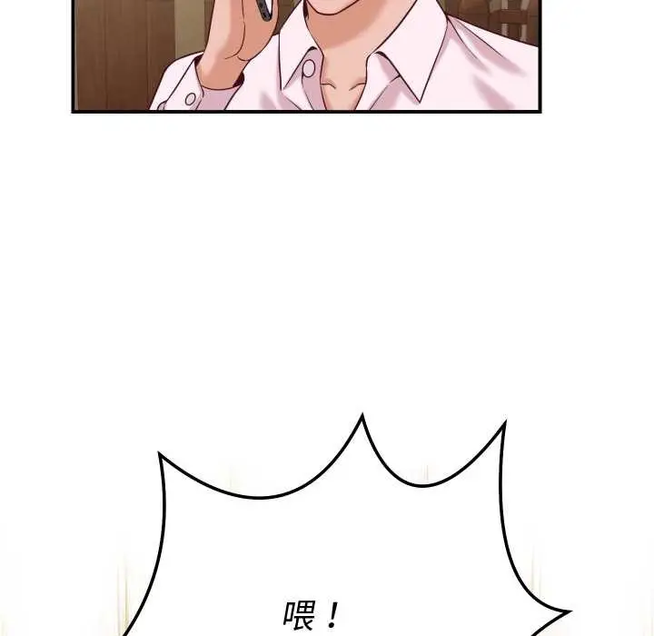 漫画《她们的夜晚属于我/与人妻有个秘密》第16话第42张图