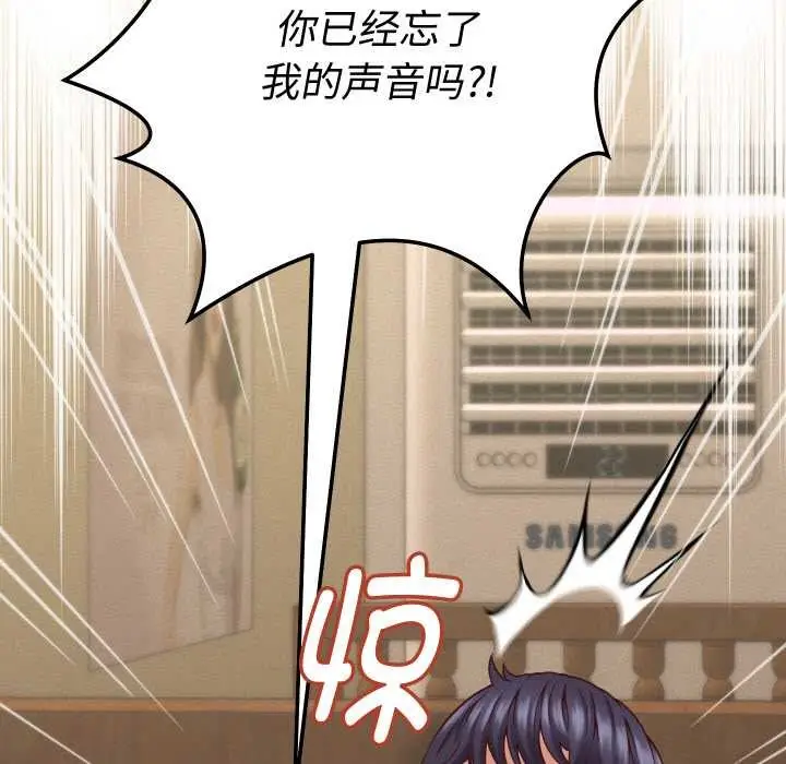 漫画《她们的夜晚属于我/与人妻有个秘密》第16话第43张图