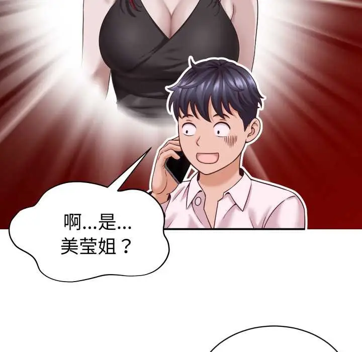漫画《她们的夜晚属于我/与人妻有个秘密》第16话第46张图