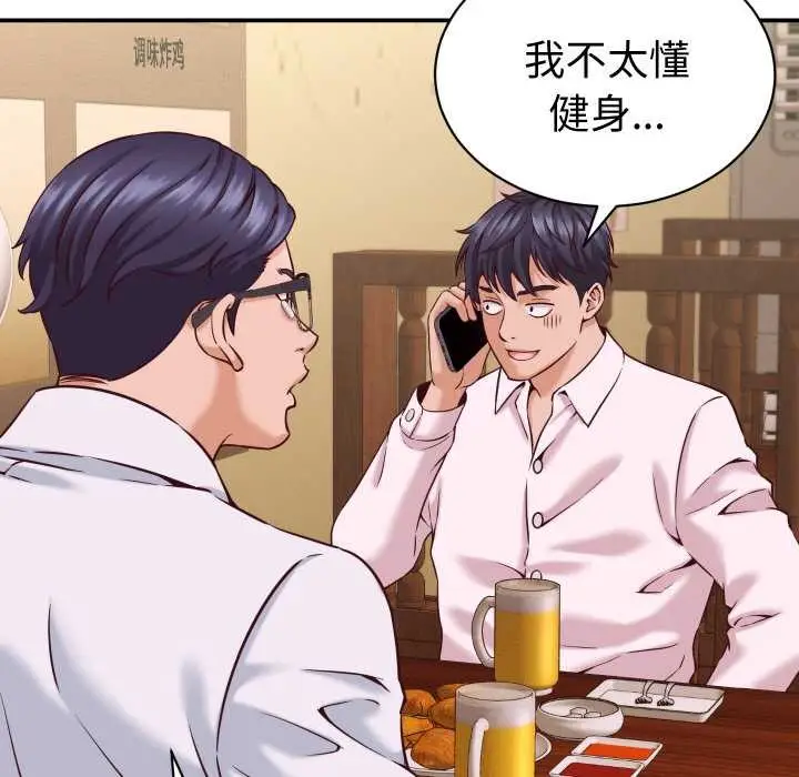 漫画《她们的夜晚属于我/与人妻有个秘密》第16话第47张图