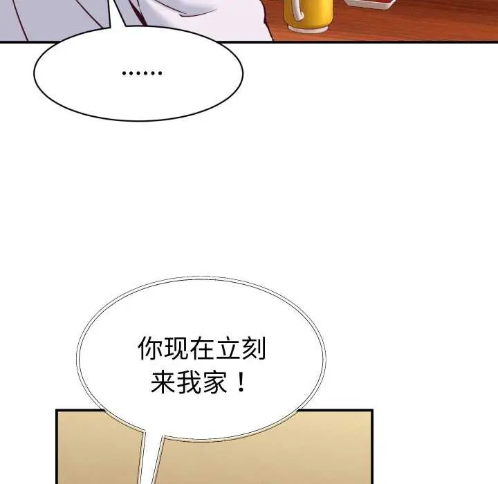 漫画《她们的夜晚属于我/与人妻有个秘密》第16话第48张图