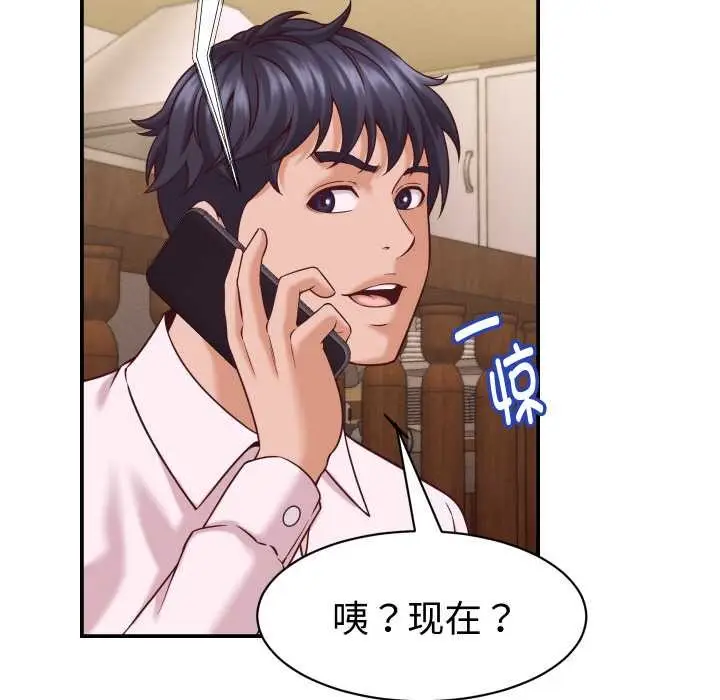 漫画《她们的夜晚属于我/与人妻有个秘密》第16话第49张图