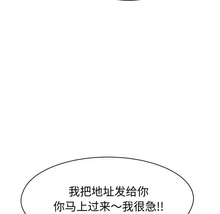 漫画《她们的夜晚属于我/与人妻有个秘密》第16话第50张图
