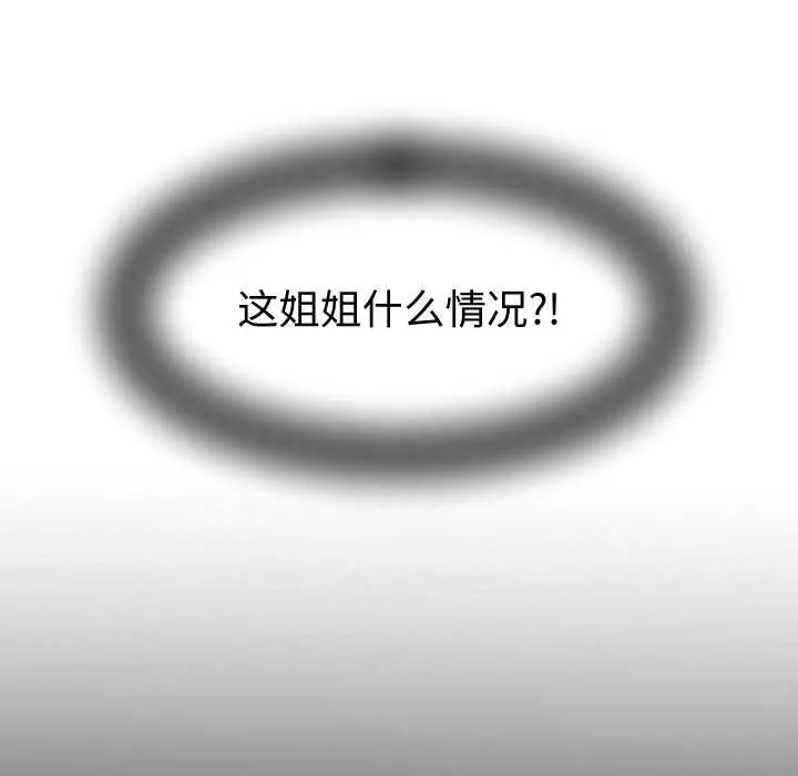 漫画《她们的夜晚属于我/与人妻有个秘密》第16话第56张图