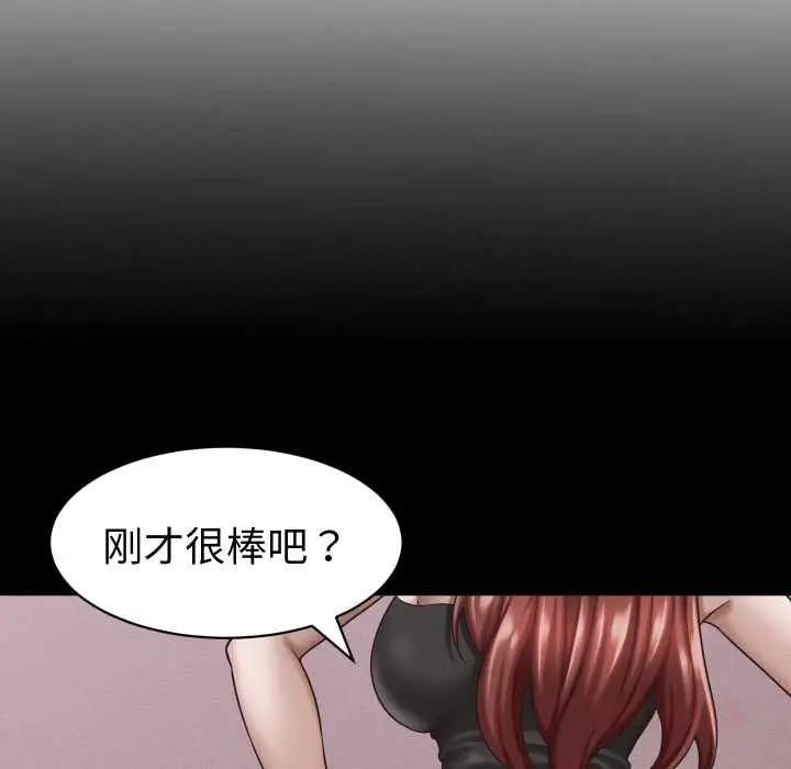 漫画《她们的夜晚属于我/与人妻有个秘密》第16话第57张图