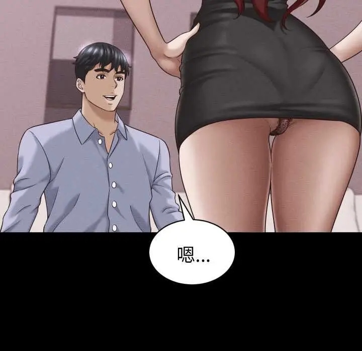 漫画《她们的夜晚属于我/与人妻有个秘密》第16话第58张图