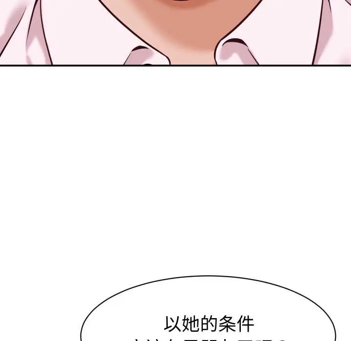 漫画《她们的夜晚属于我/与人妻有个秘密》第16话第6张图