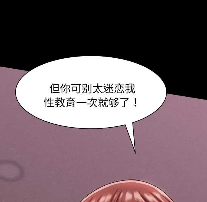 漫画《她们的夜晚属于我/与人妻有个秘密》第16话第61张图
