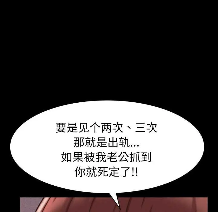 漫画《她们的夜晚属于我/与人妻有个秘密》第16话第64张图