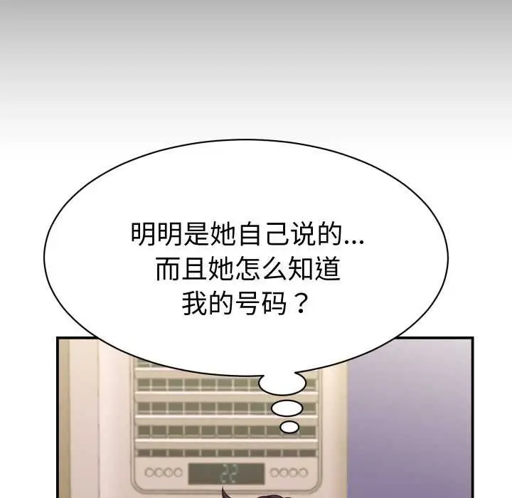 漫画《她们的夜晚属于我/与人妻有个秘密》第16话第67张图