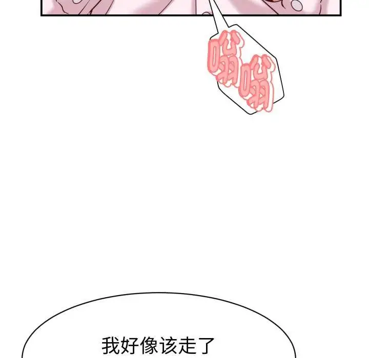 漫画《她们的夜晚属于我/与人妻有个秘密》第16话第69张图