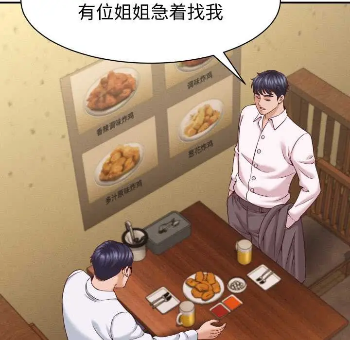 漫画《她们的夜晚属于我/与人妻有个秘密》第16话第70张图