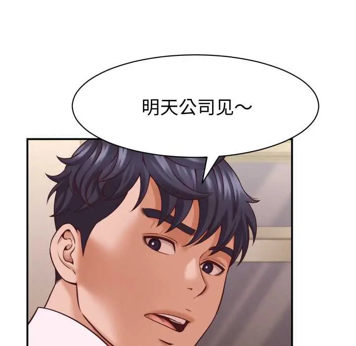 漫画《她们的夜晚属于我/与人妻有个秘密》第16话第72张图