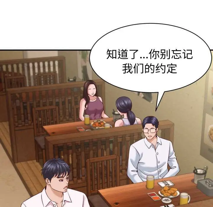 漫画《她们的夜晚属于我/与人妻有个秘密》第16话第74张图