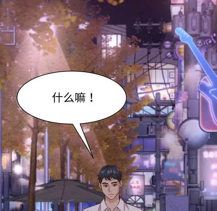 漫画《她们的夜晚属于我/与人妻有个秘密》第16话第79张图