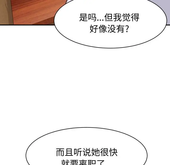 漫画《她们的夜晚属于我/与人妻有个秘密》第16话第8张图