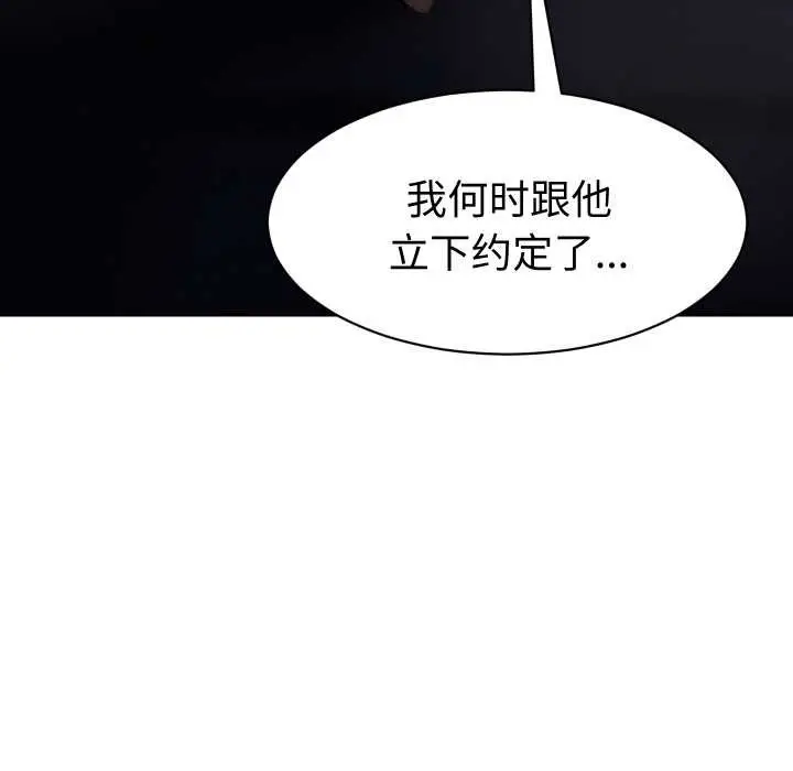 漫画《她们的夜晚属于我/与人妻有个秘密》第16话第81张图