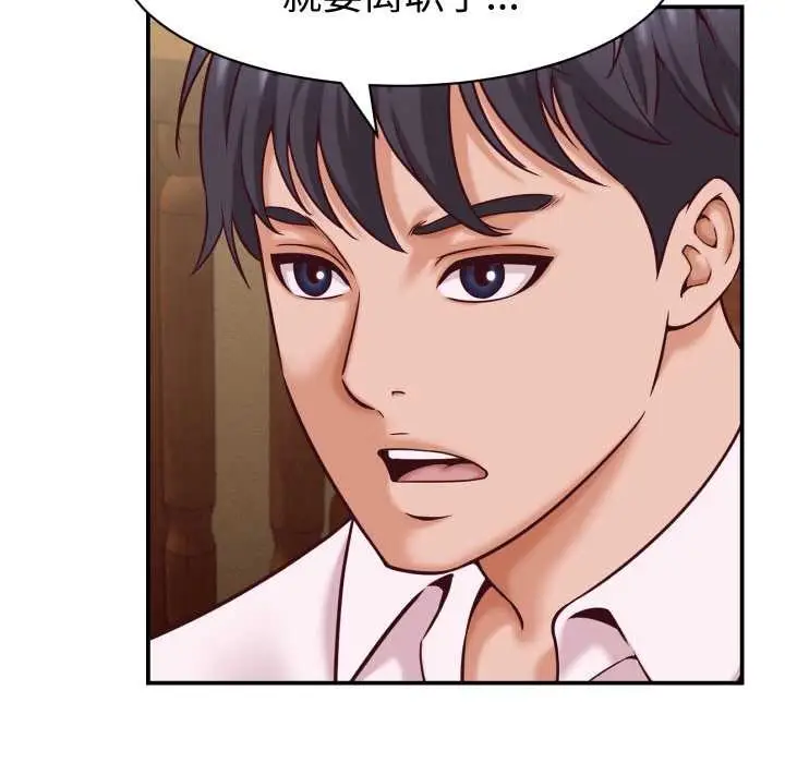 漫画《她们的夜晚属于我/与人妻有个秘密》第16话第9张图