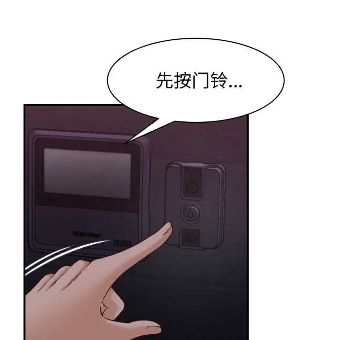 漫画《她们的夜晚属于我/与人妻有个秘密》第16话第94张图