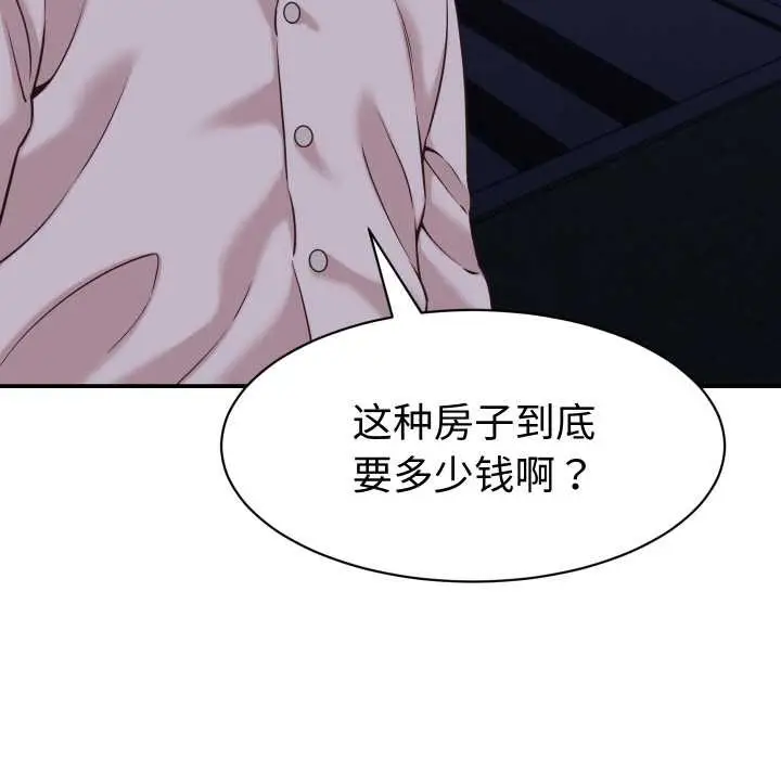 漫画《她们的夜晚属于我/与人妻有个秘密》第16话第99张图