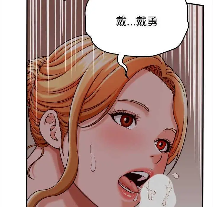 漫画《她们的夜晚属于我/与人妻有个秘密》第17话第108张图