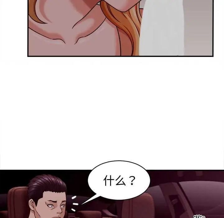 漫画《她们的夜晚属于我/与人妻有个秘密》第17话第109张图