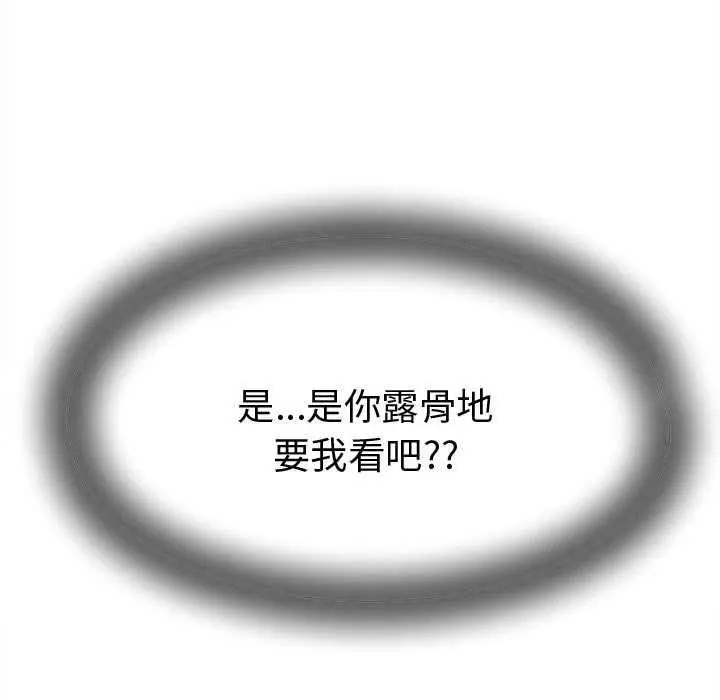 漫画《她们的夜晚属于我/与人妻有个秘密》第17话第11张图