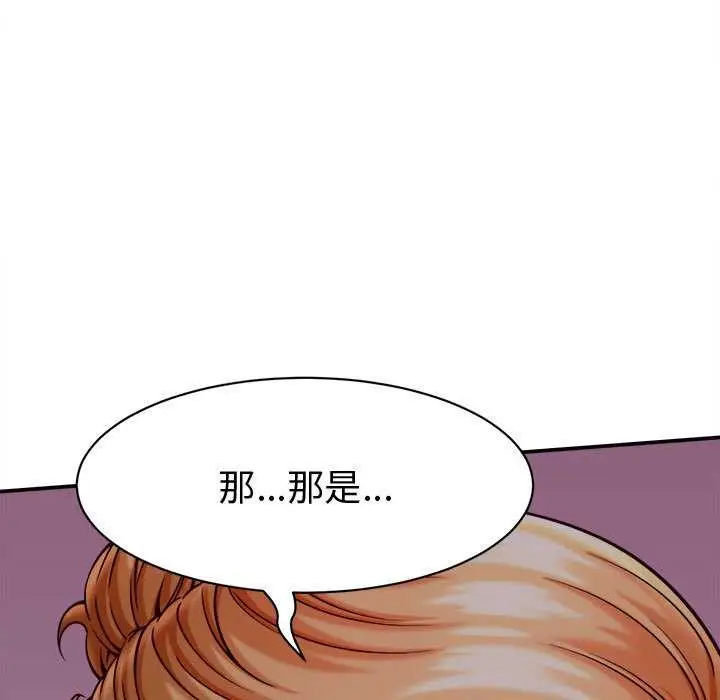 漫画《她们的夜晚属于我/与人妻有个秘密》第17话第113张图