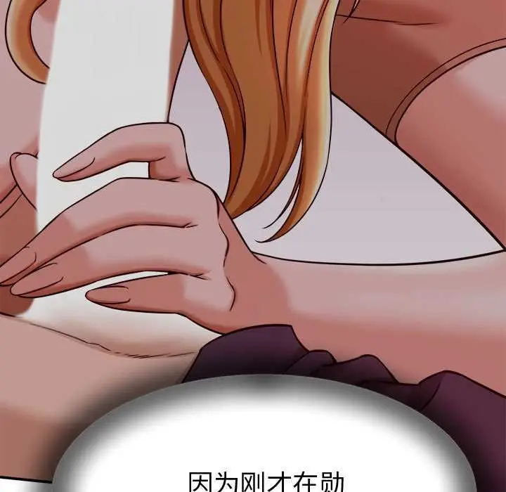 漫画《她们的夜晚属于我/与人妻有个秘密》第17话第115张图