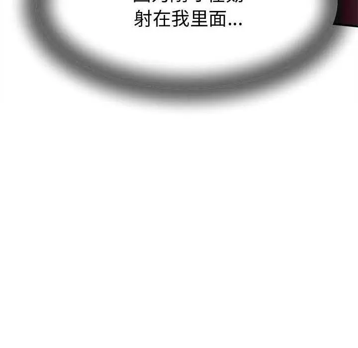 漫画《她们的夜晚属于我/与人妻有个秘密》第17话第116张图