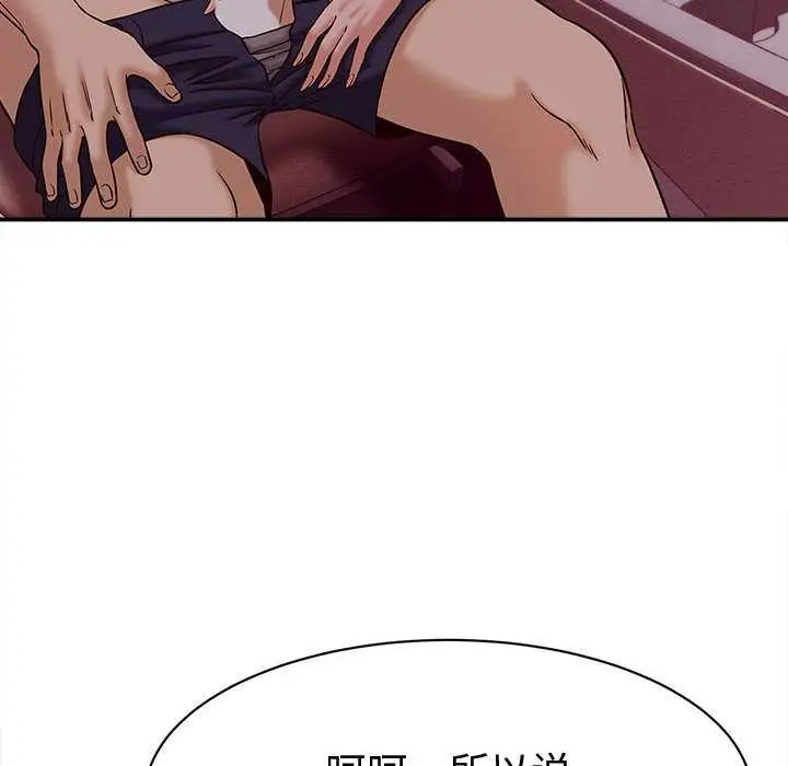 漫画《她们的夜晚属于我/与人妻有个秘密》第17话第118张图