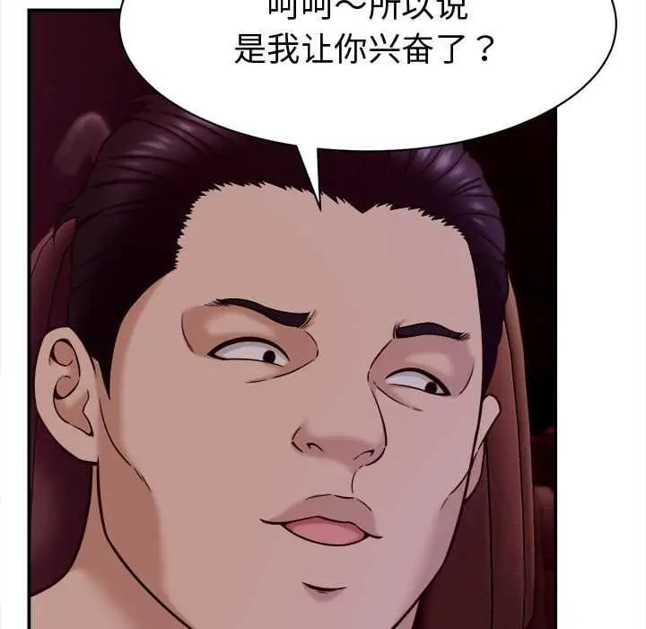 漫画《她们的夜晚属于我/与人妻有个秘密》第17话第119张图