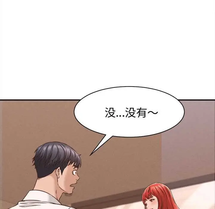 漫画《她们的夜晚属于我/与人妻有个秘密》第17话第12张图