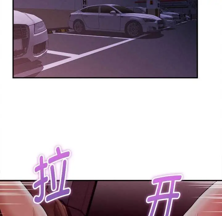 漫画《她们的夜晚属于我/与人妻有个秘密》第17话第122张图