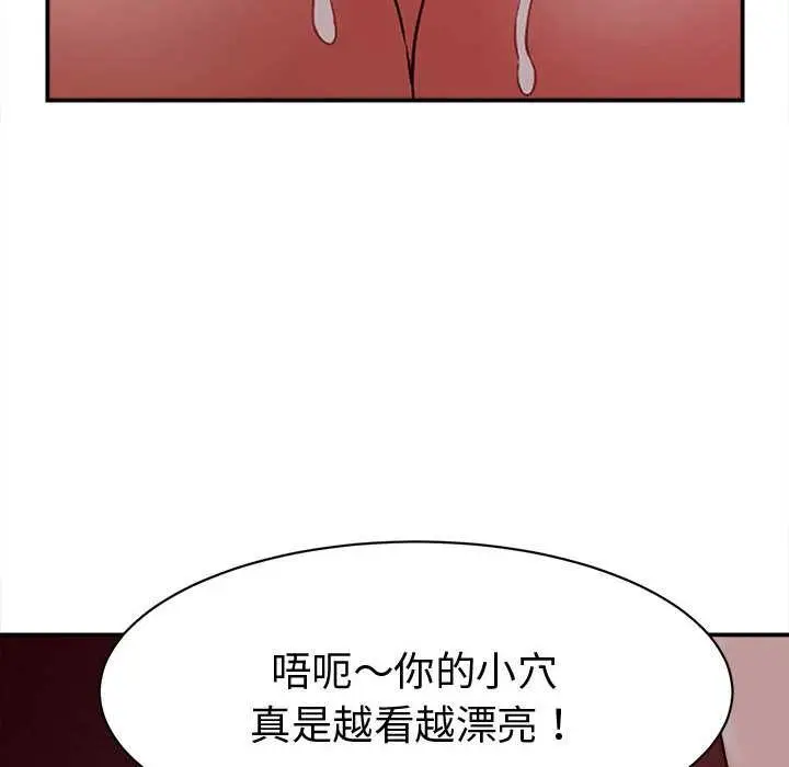 漫画《她们的夜晚属于我/与人妻有个秘密》第17话第126张图