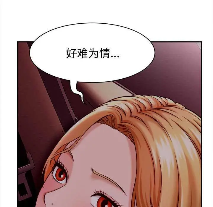 漫画《她们的夜晚属于我/与人妻有个秘密》第17话第129张图