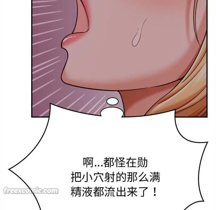 漫画《她们的夜晚属于我/与人妻有个秘密》第17话第135张图