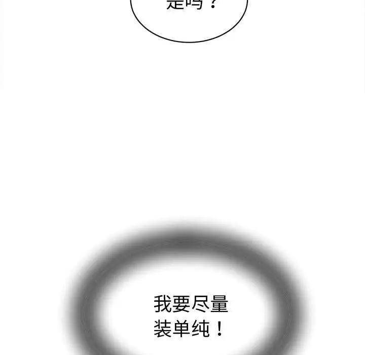 漫画《她们的夜晚属于我/与人妻有个秘密》第17话第14张图