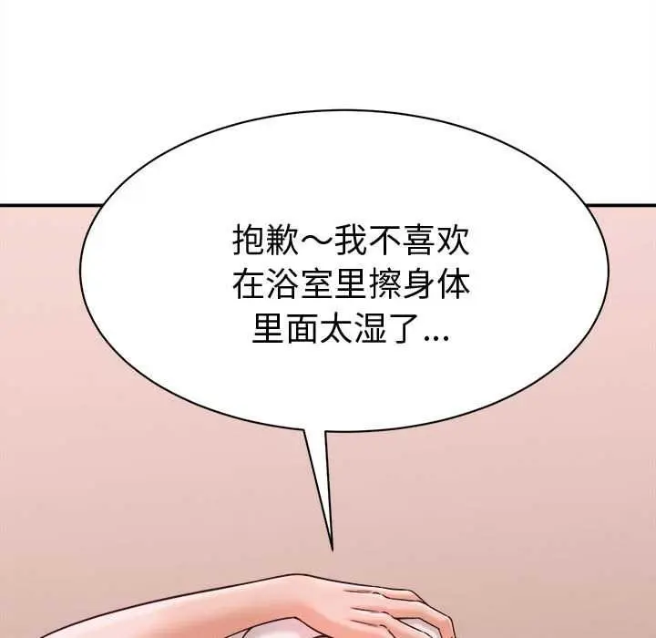 漫画《她们的夜晚属于我/与人妻有个秘密》第17话第149张图