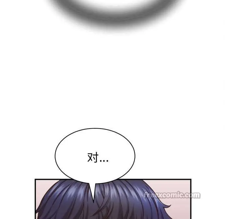 漫画《她们的夜晚属于我/与人妻有个秘密》第17话第15张图