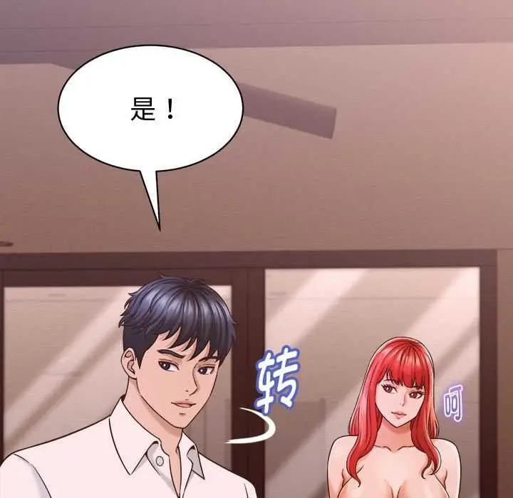 漫画《她们的夜晚属于我/与人妻有个秘密》第17话第153张图