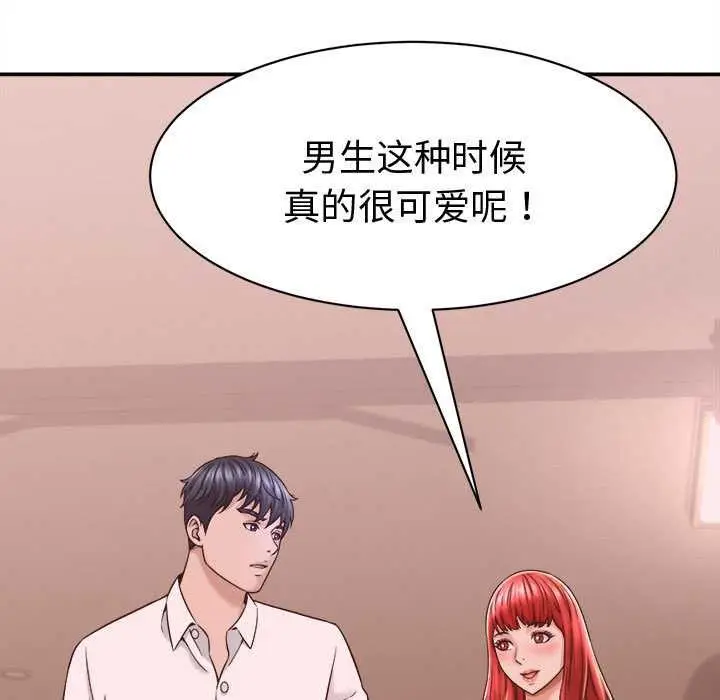漫画《她们的夜晚属于我/与人妻有个秘密》第17话第157张图