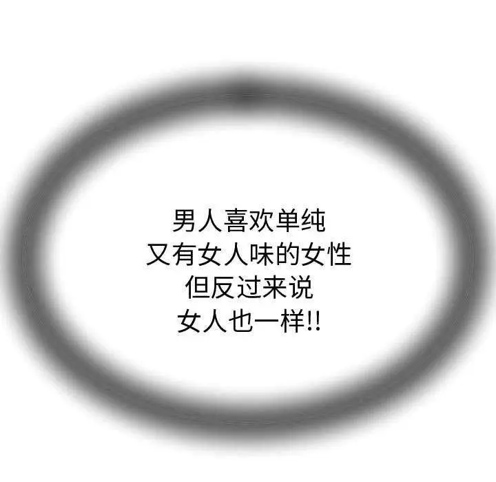 漫画《她们的夜晚属于我/与人妻有个秘密》第17话第17张图