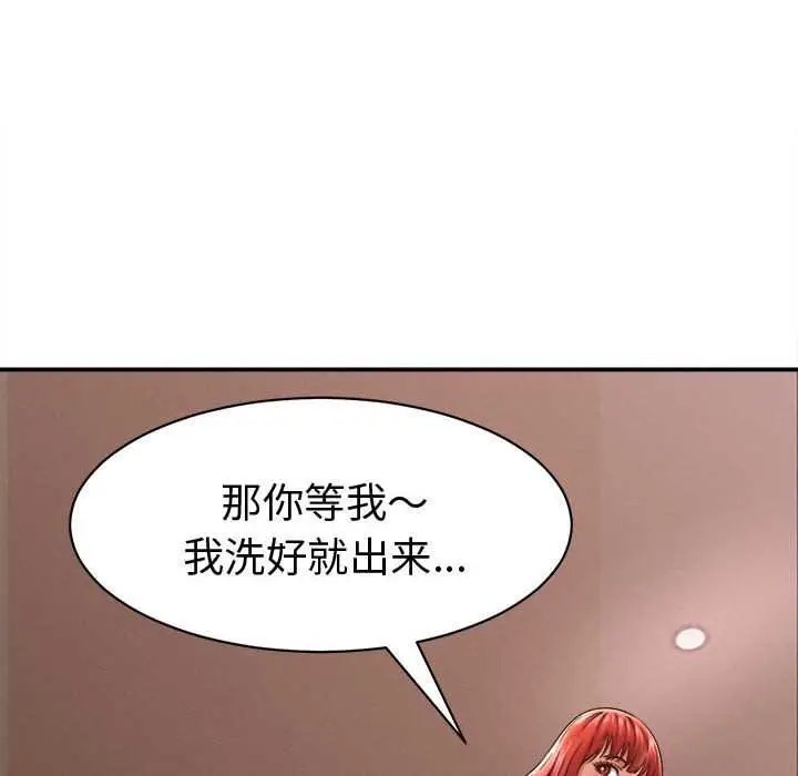 漫画《她们的夜晚属于我/与人妻有个秘密》第17话第18张图