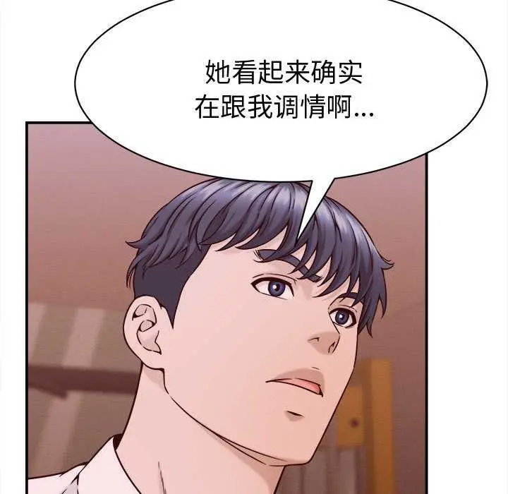 漫画《她们的夜晚属于我/与人妻有个秘密》第17话第37张图