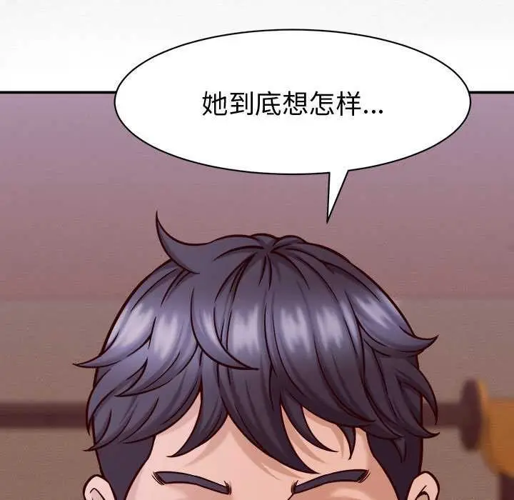 漫画《她们的夜晚属于我/与人妻有个秘密》第17话第43张图