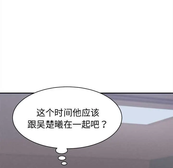 漫画《她们的夜晚属于我/与人妻有个秘密》第17话第52张图