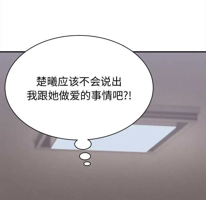 漫画《她们的夜晚属于我/与人妻有个秘密》第17话第55张图