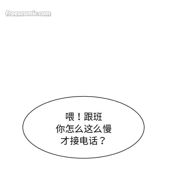 漫画《她们的夜晚属于我/与人妻有个秘密》第17话第60张图
