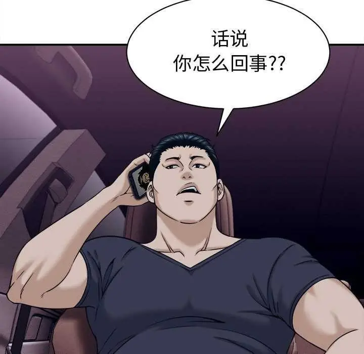 漫画《她们的夜晚属于我/与人妻有个秘密》第17话第63张图